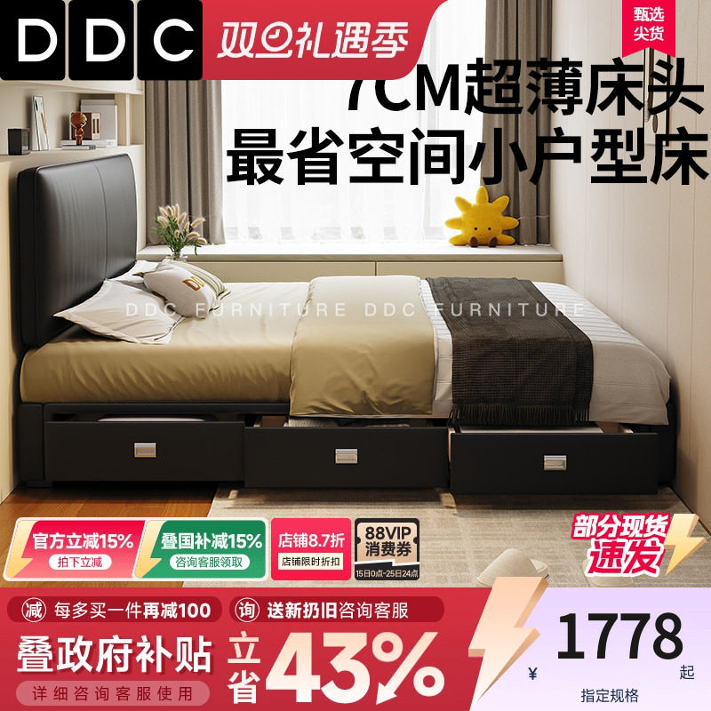政府补贴DDC极薄床头主卧真皮床豆腐块不占地方的床简约小户型