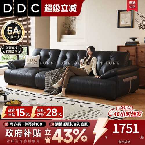DDC黑爵真皮黑色沙发客厅中古风