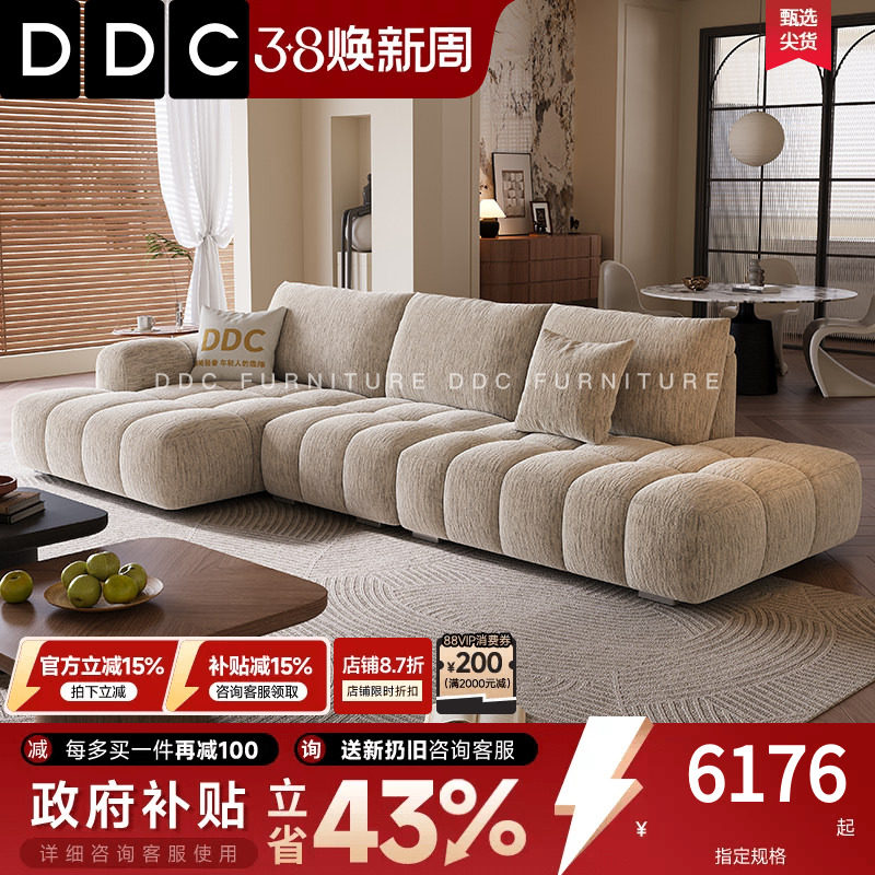 DDC奶油风全拆洗泡芙棉花糖布艺沙发雪尼尔绒布客厅贵妃可调沙发