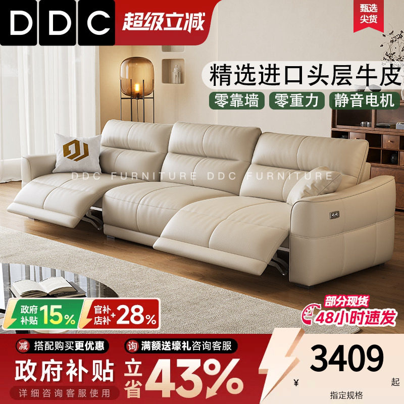 DDC电动功能真皮沙发零靠墙图片