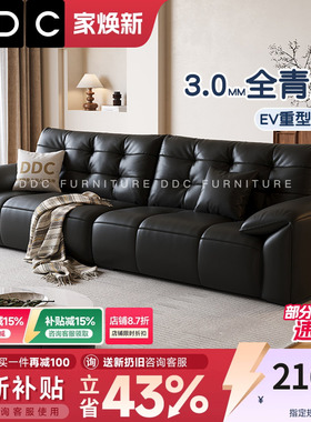 DDC意式黑色真皮沙发中古风客厅大黑熊直排青皮沙发佛山高端新款
