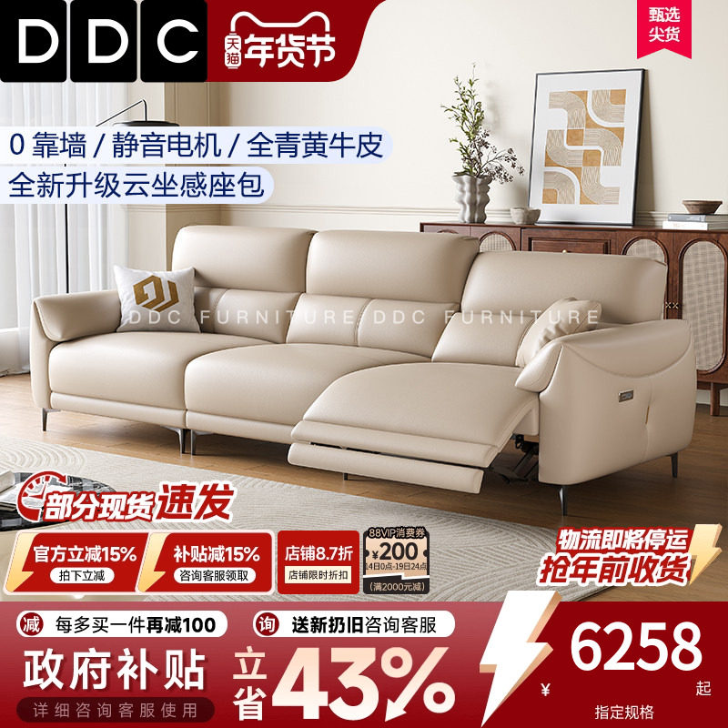 DDC意式极简电动真皮沙发客厅进口加厚头层全青真牛皮多功能沙发