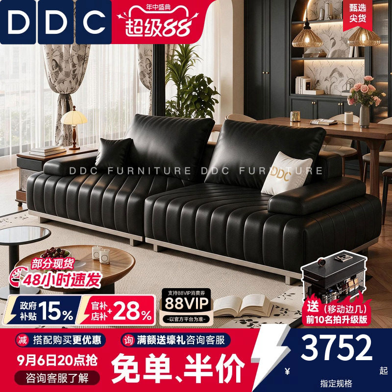 政府补贴DDC罗兰黑色真皮沙发客厅中古风全青半青皮头层牛皮沙发