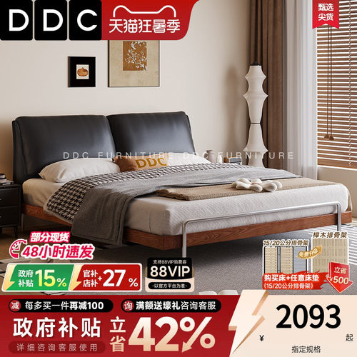 政府补贴DDC包豪斯中古风真皮