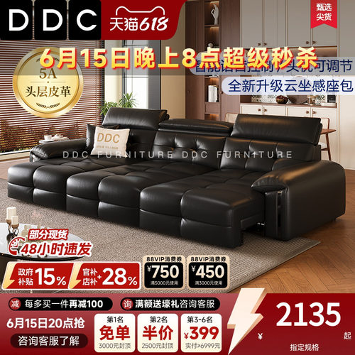 DDC智能电动劳伦斯沙发床