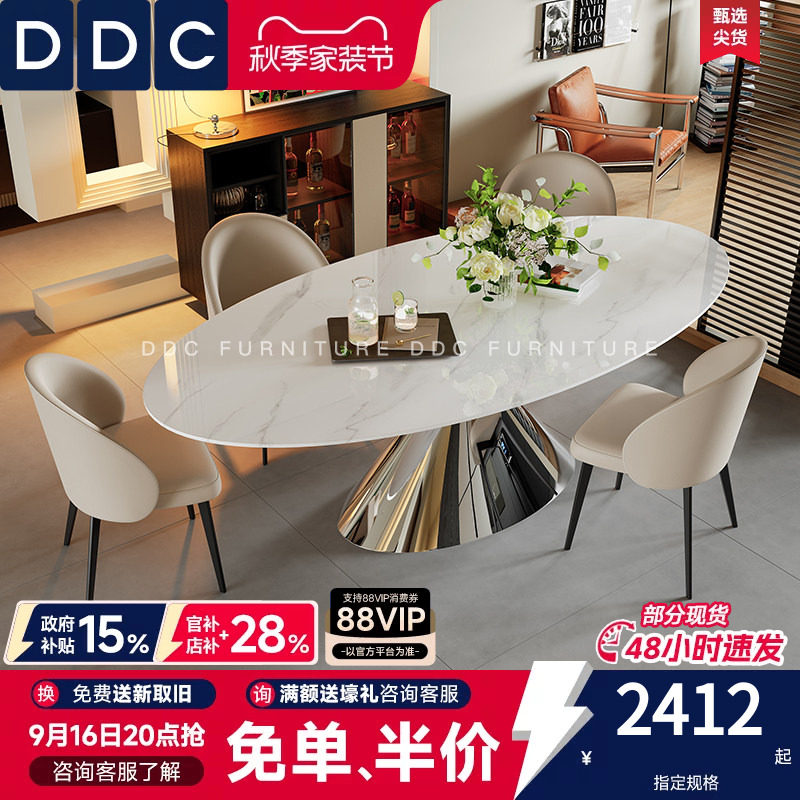 DDC现代简约岩板餐桌椅椭圆形设计师高端创意高级极简飞碟餐桌图片