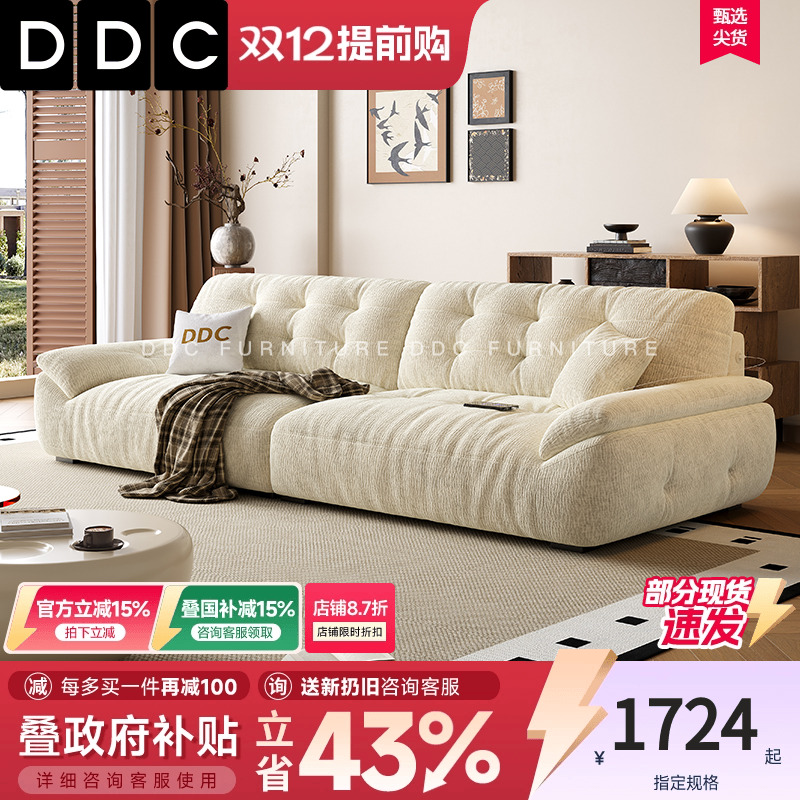 DDC云朵沙发布艺小户型布艺沙发