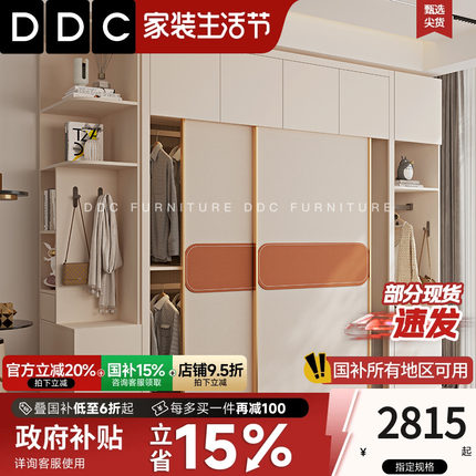 DDC趟门衣柜卧室家用实木推拉门柜子小户型儿童衣橱组装储物柜