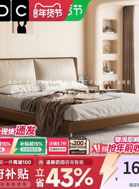 DDC意式极简真皮床双人床轻奢主卧床卧室2025新款简约家具1.5米