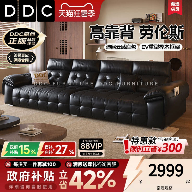DDC黑色劳伦斯真皮沙发客厅中古风半青皮沙发佛山2026新款直排