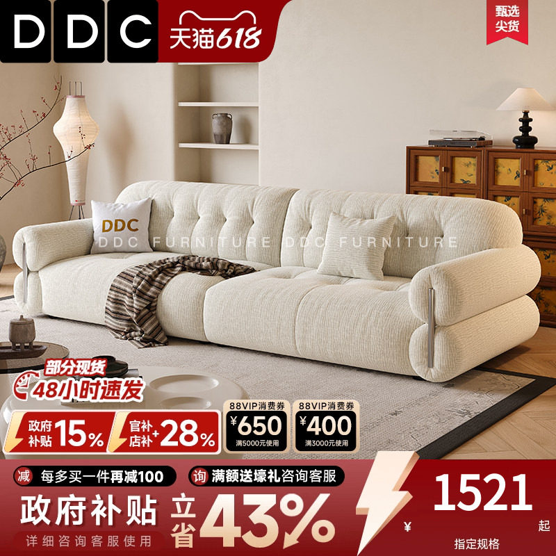 DDC奶油风黑糖云朵沙发客厅2026新款大小户型直排棉麻布艺沙发