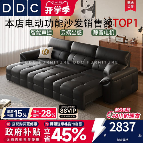 DDC意式极简多功能电动真皮沙发