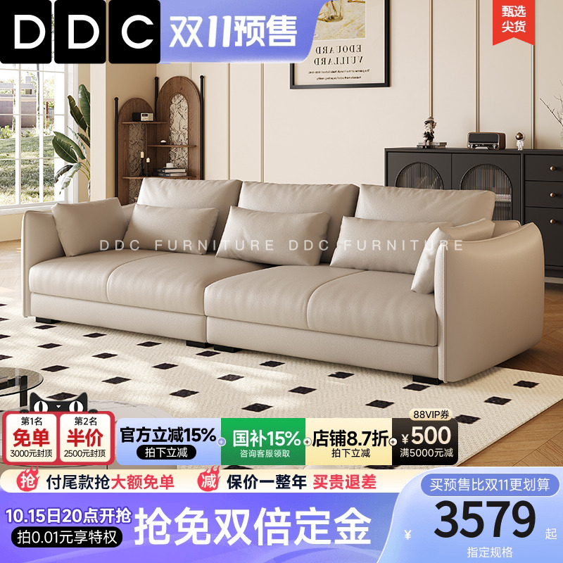 DDC香奈儿全青皮沙发直排新款