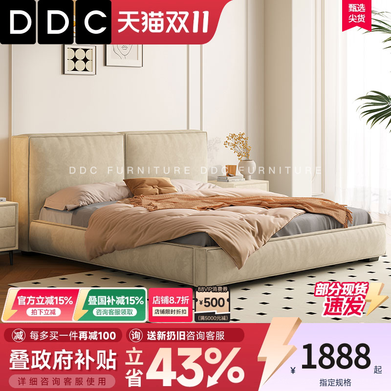 DDC意式极简磨砂布艺床主卧