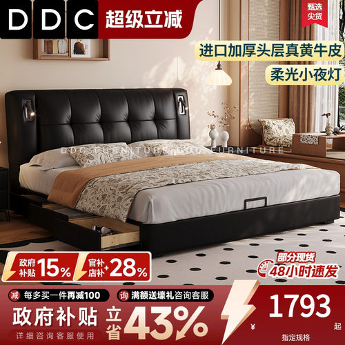 DDC意式极简真皮床现代简约双人