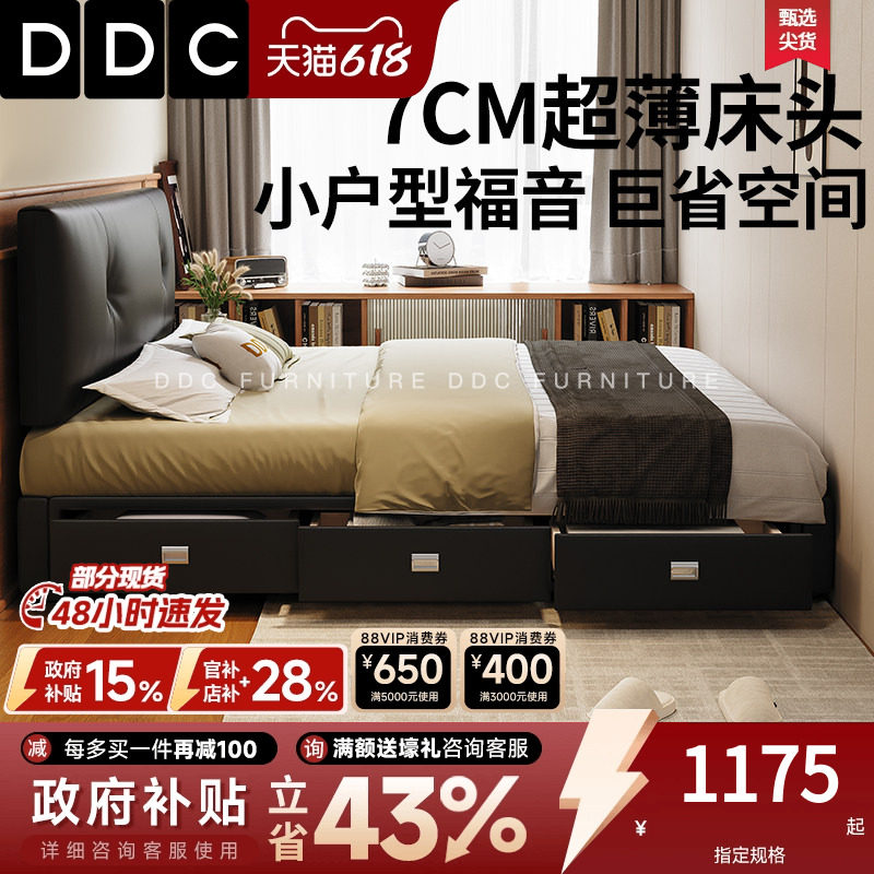 DDC意式极简窄边真皮床薄床头主卧床黑色双人床不占地方的床简约