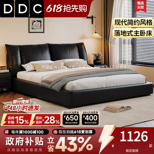 ddc头层牛皮意式极简皮艺床