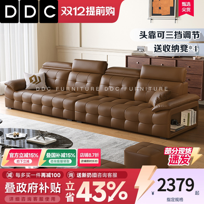 DDC劳伦斯真皮沙发2025新款沙发