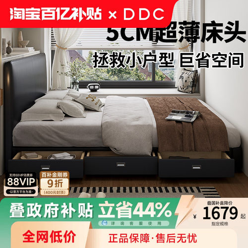 DDC薄床头豆腐块真皮床主卧