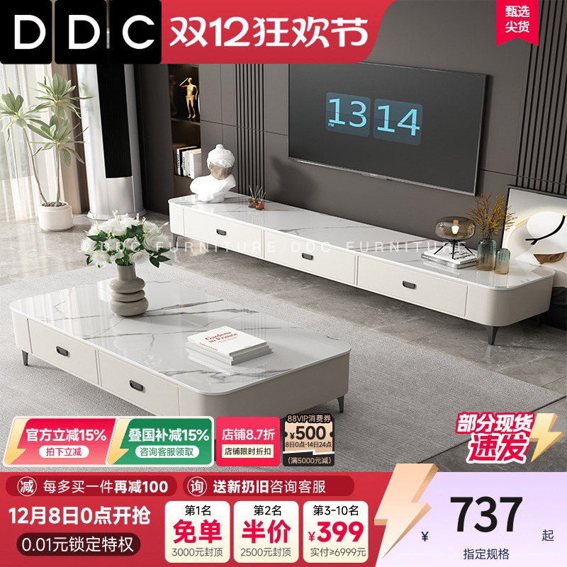 DDC现代简约亮光岩板茶几电视柜