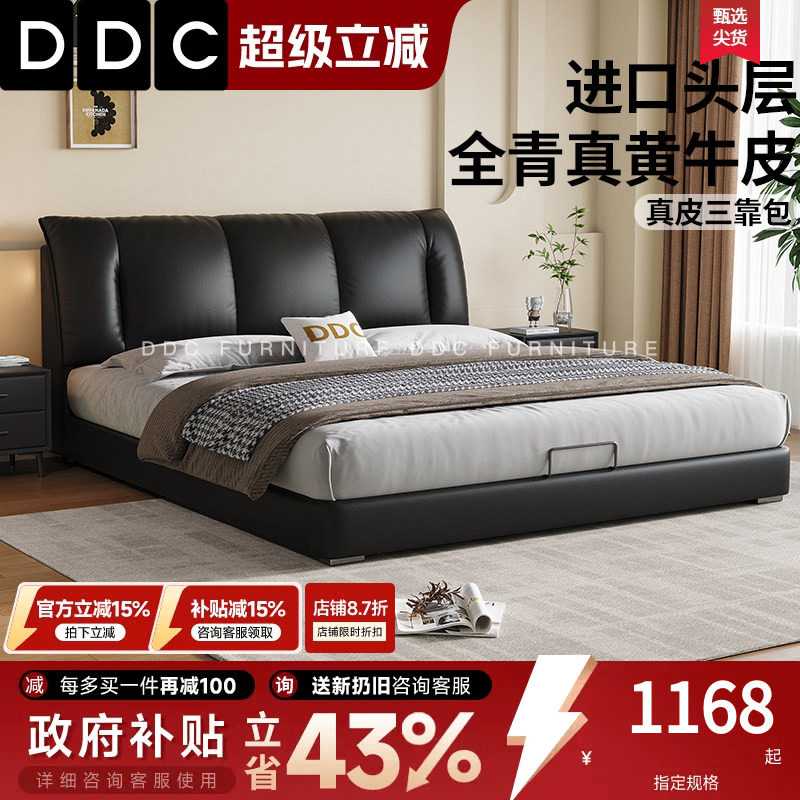 政府补贴DDC黑色真皮床高箱储物床意式极简主卧床1.8双人床软包床