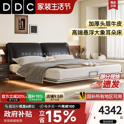 DDC意式极简大象耳朵真皮悬浮床主卧高端大气现代简约软包双人床