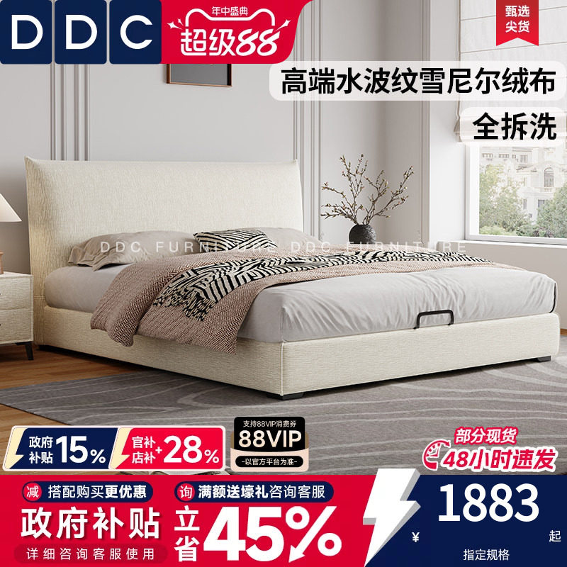 DDC侘寂风全拆洗布艺床雪尼尔图片