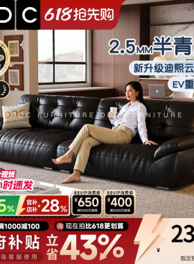 政府补贴DDC中古风真皮沙发客厅直排云朵新款半青皮沙发黑色复古