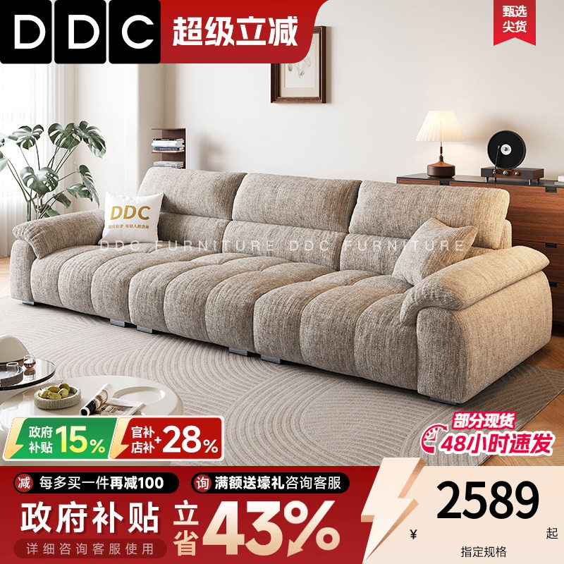 DDC布艺沙发大户型现代简约客厅钢琴键奶油风大象耳朵雪尼尔沙发