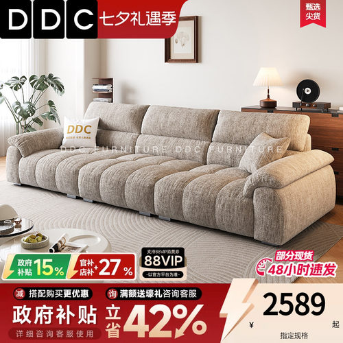 DDC布艺沙发大户型现代简约客厅钢琴键奶油风大象耳朵雪尼尔沙发
