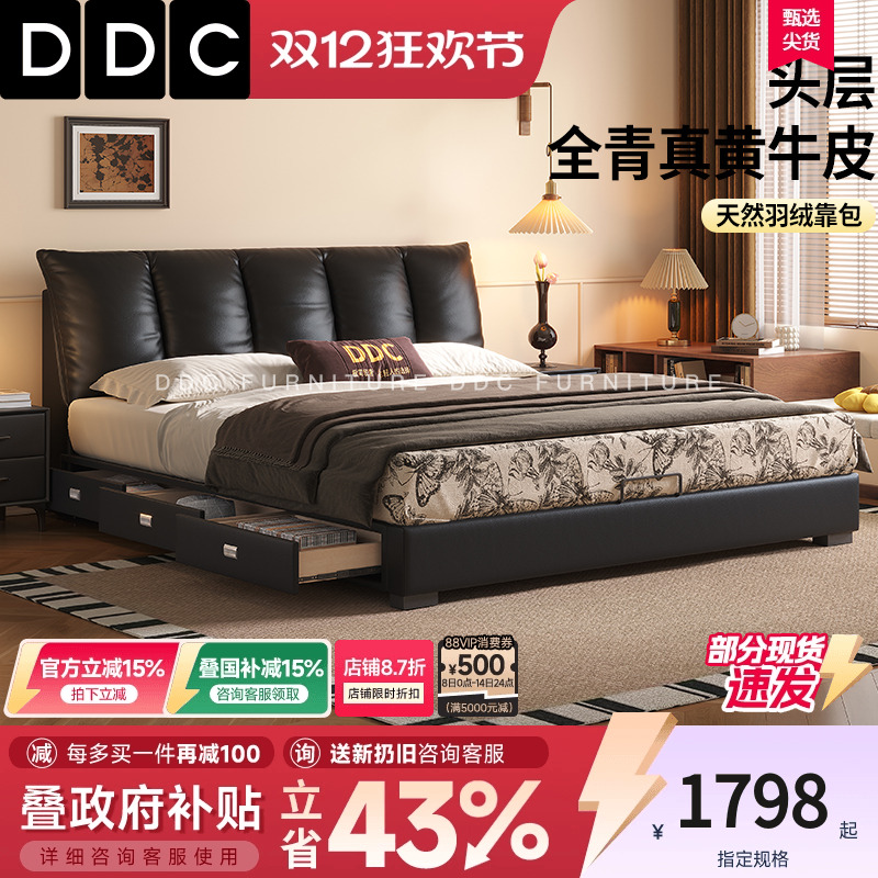 DDC真皮床主卧大床1米8双人床