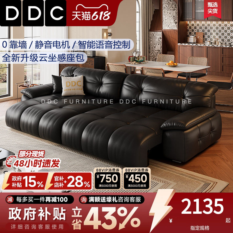 DDC智能多功能电动沙发床