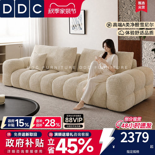 DDC直排小户型棉麻布麦岛沙发