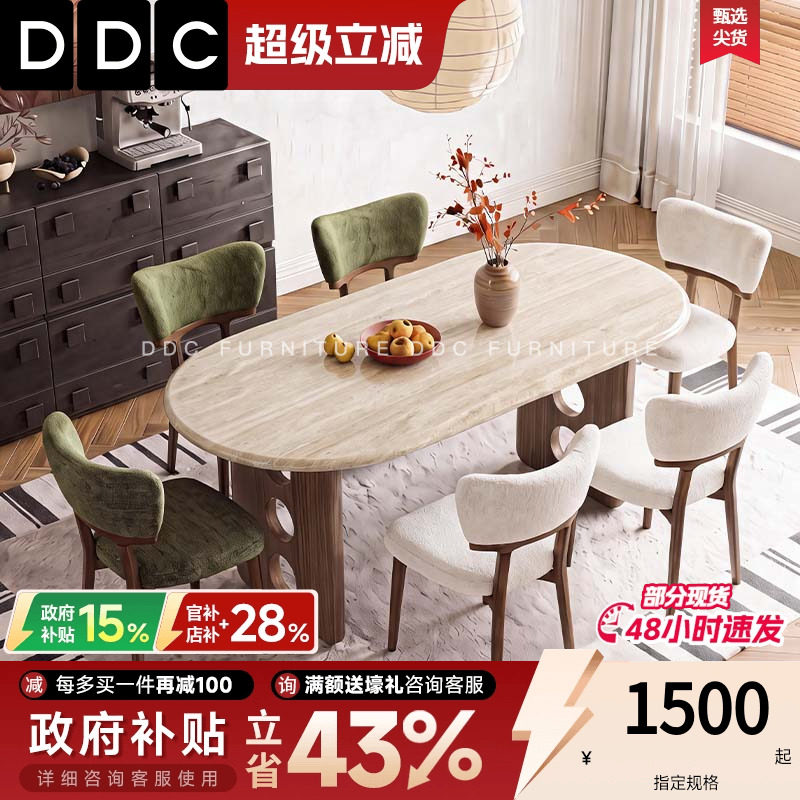 DDC中古风天然大理石餐桌客厅家用全托洞石椭圆形餐桌小户型饭桌