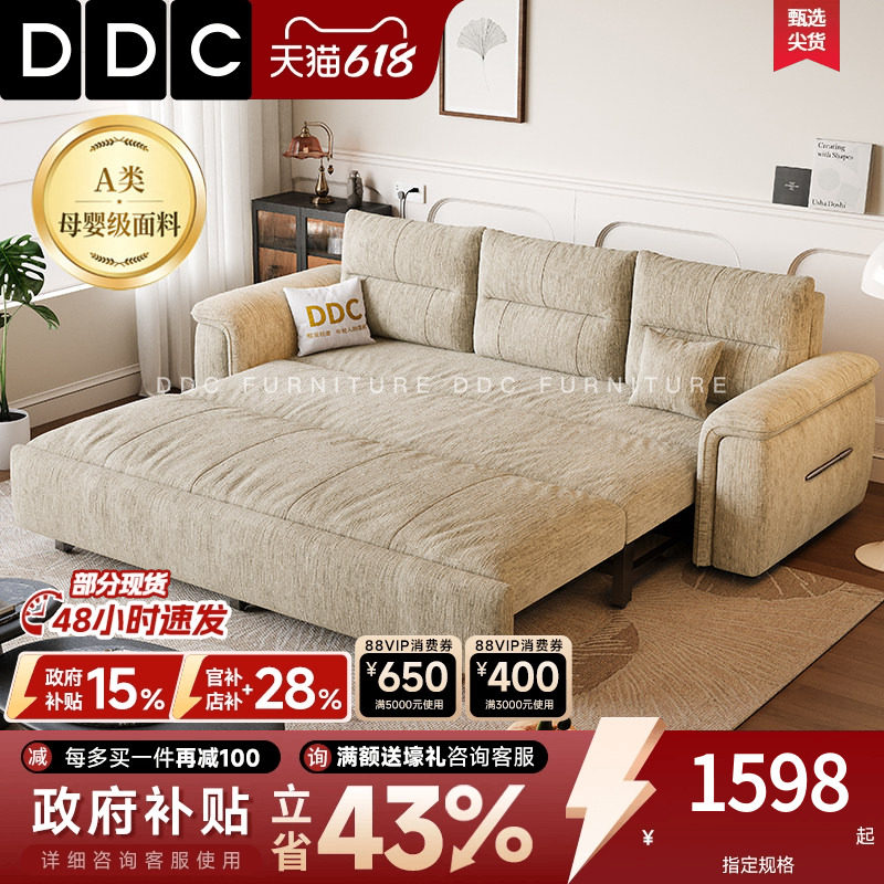 DDC小户型客厅多功能手动沙发床双人两用折叠雪尼尔布艺宣梵沙发