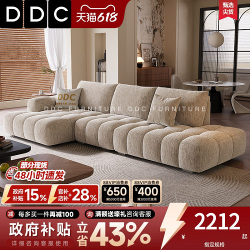 DDC奶油风法式贵妃布艺沙发