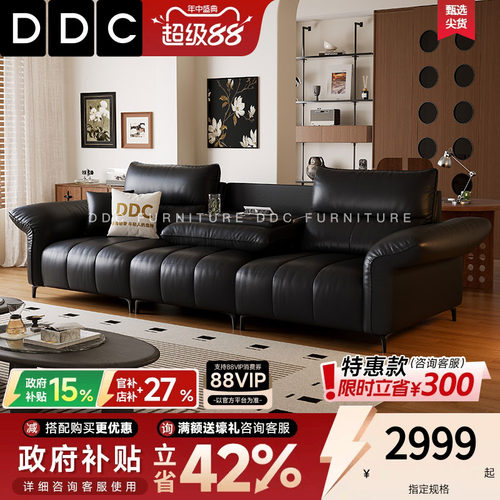 DDC头层牛皮钢琴键真皮沙发新款
