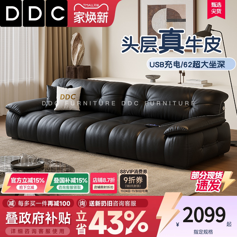 政府补贴DDC黑色复古真皮沙发