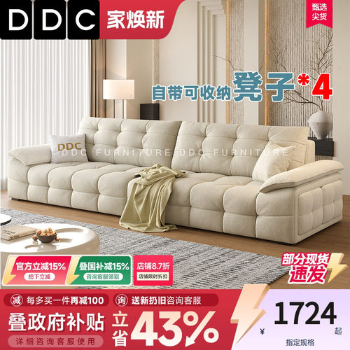 DDC钢琴键棉麻布艺沙发