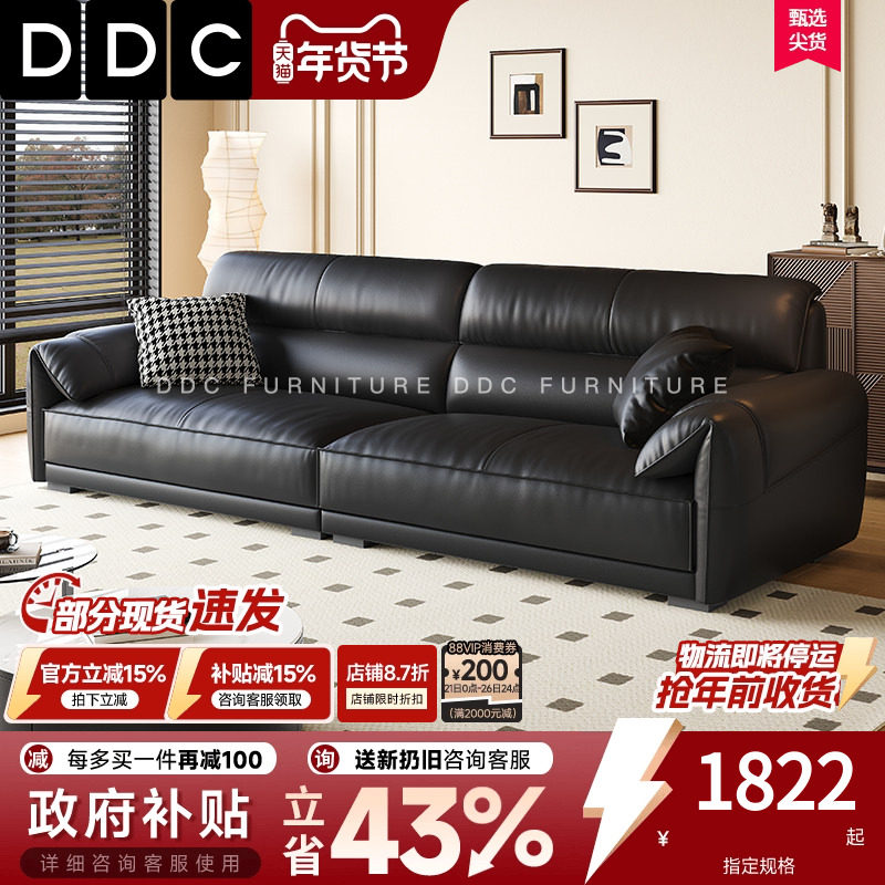 政府补贴DDC意式黑色真皮沙发客厅简约大象耳朵牛皮沙发佛山新款,住宅家具,皮艺沙发,淘宝优惠券,粉丝福利购,淘宝优惠卷