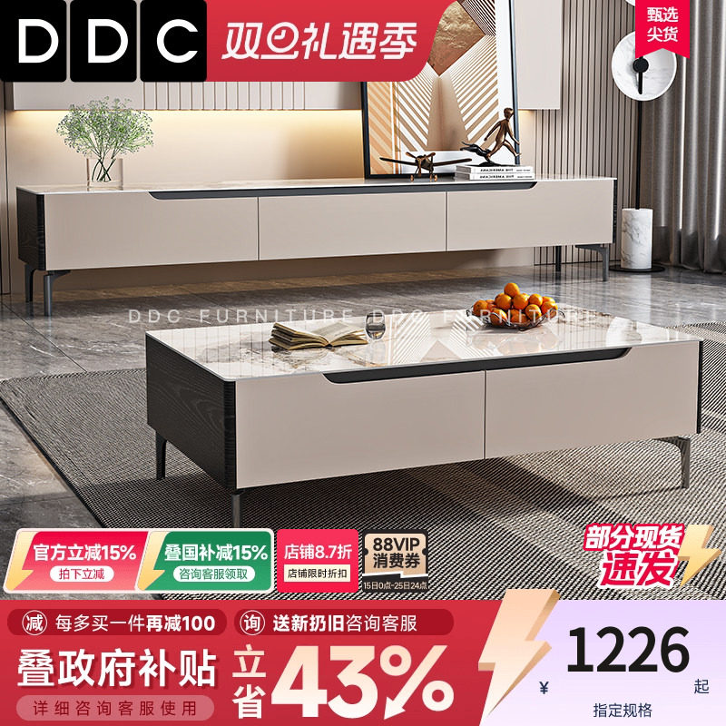 DDC岩板意式极简茶几电视柜