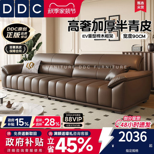 政府补贴钢琴键真皮沙发2026新款