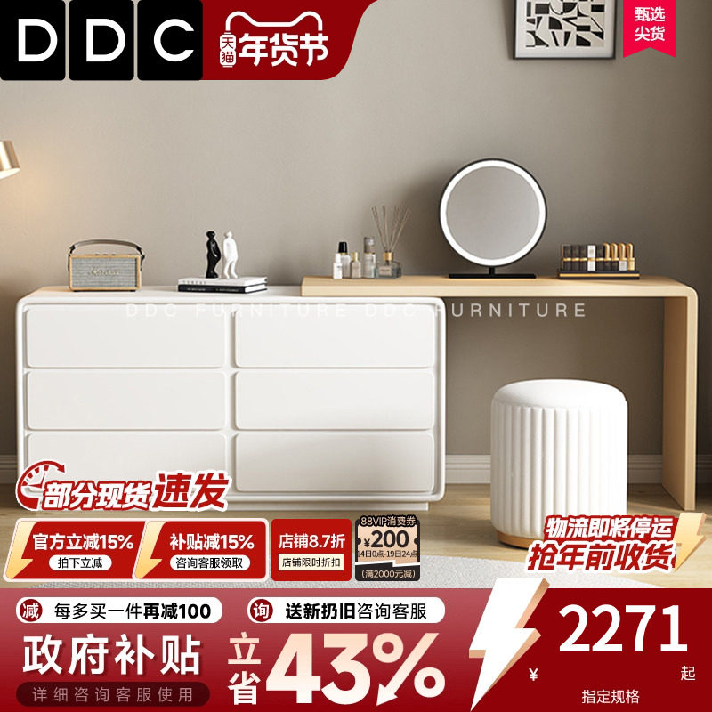 DDC奶油风伸缩梳妆台斗柜一体柜卧室家用化妆桌带LED智能触控妆镜,住宅家具,梳妆台/桌,淘宝优惠券,粉丝福利购,淘宝优惠卷