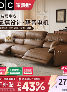 焕新补贴DDC意式真皮沙发零靠墙电动功能新款直排客厅极简沙发