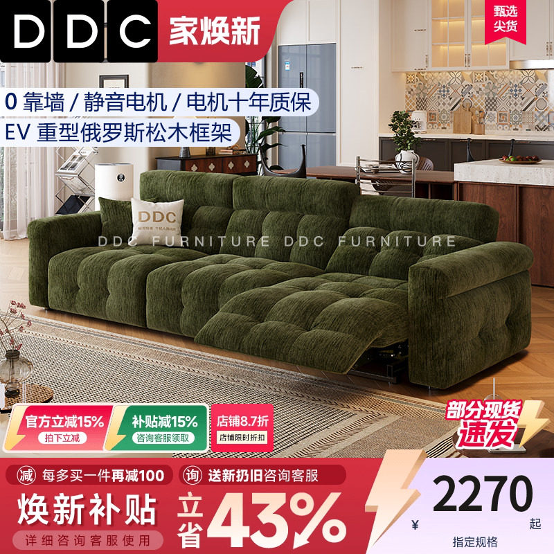 DDC零靠墙电动多功能雪尼尔布艺沙发意式复古客厅泡芙高靠背沙发