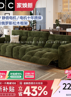 DDC零靠墙电动多功能雪尼尔布艺沙发意式复古客厅泡芙高靠背沙发