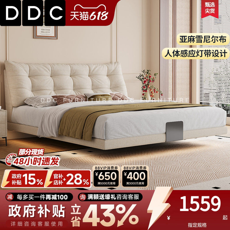 DDC奶油风悬浮布艺床亚麻雪尼尔布2026新款卧室双人床软包床家具