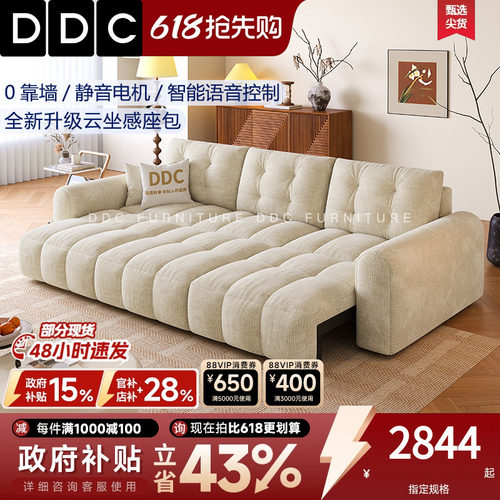 DDC奶油风智能沙发床