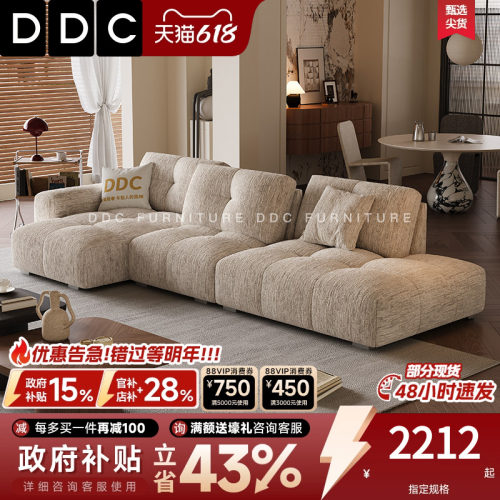 DDC现代奶油风雪尼尔像素模块可拆洗贵妃客厅可调节靠背布艺沙发
