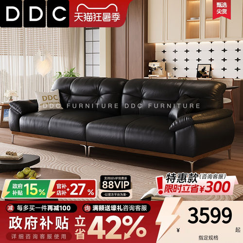DDC中古风北美黑胡桃木真皮沙发